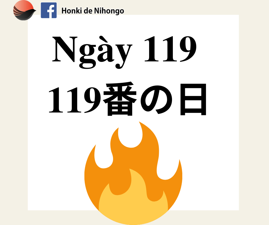 Ngày 119 - 119番の日
